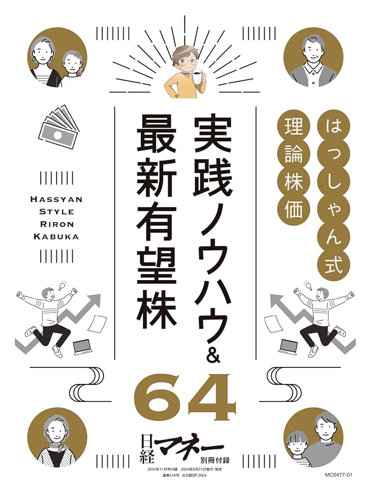 日経ビジネス 50冊’19/11/25 2018-‘20/11/23 2067 日経ビジネス 50冊'19/11/25 2018-'20/11/23 2067 日経ビジネス